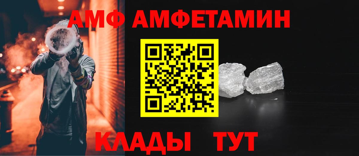 АМФЕТАМИН 98% Комсомольск-на-Амуре