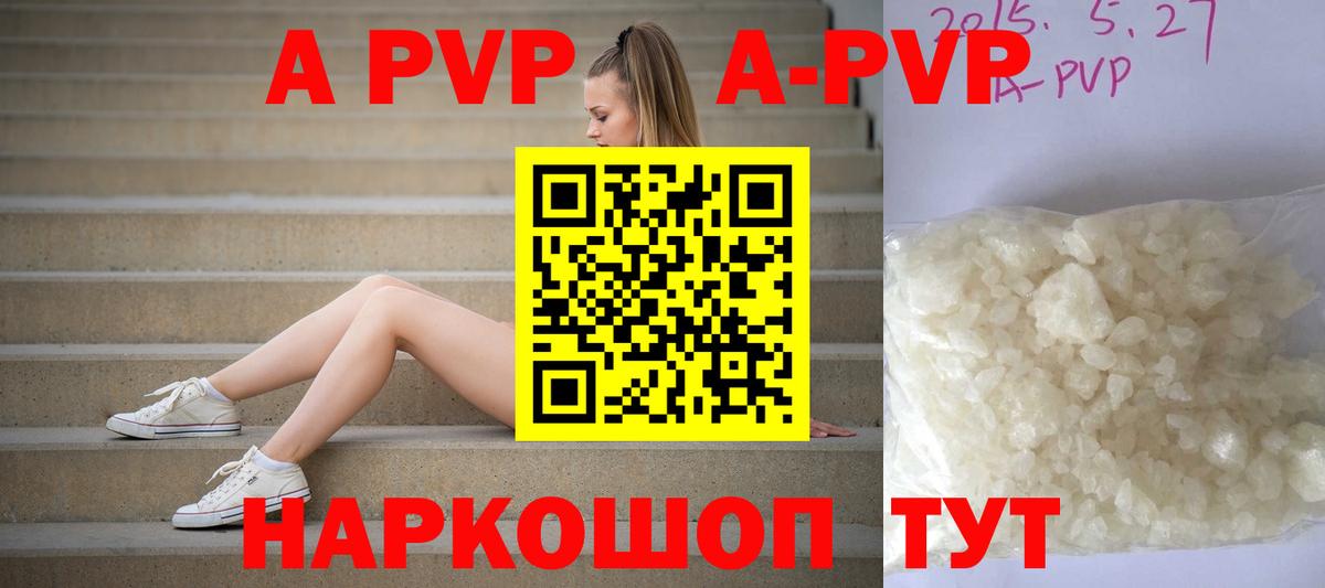 Alpha PVP СК КРИС  A-PVP кристаллы  A-PVP  Вход с VPN  продажа наркотиков  Комсомольск-на-Амуре 