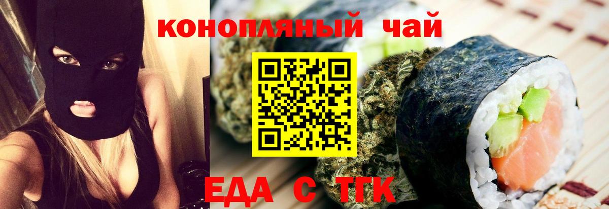 Комсомольск-на-Амуре  Печенье с ТГК марихуана  Вход с VPN 