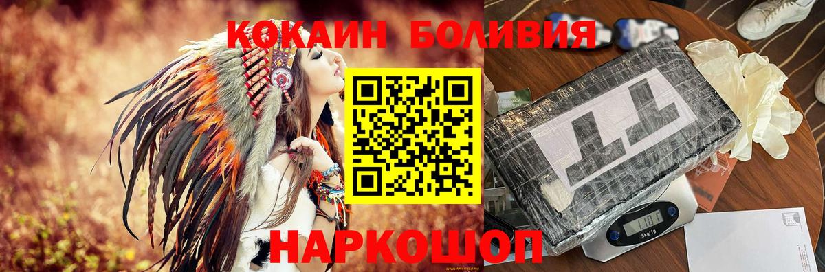 Комсомольск-на-Амуре  Cocaine FishScale  Вход с VPN  Cocaine Columbia 