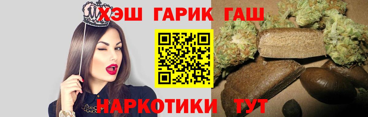 Комсомольск-на-Амуре  ГАШИШ hashish  Гашиш 40% ТГК  цены   Вход с VPN 