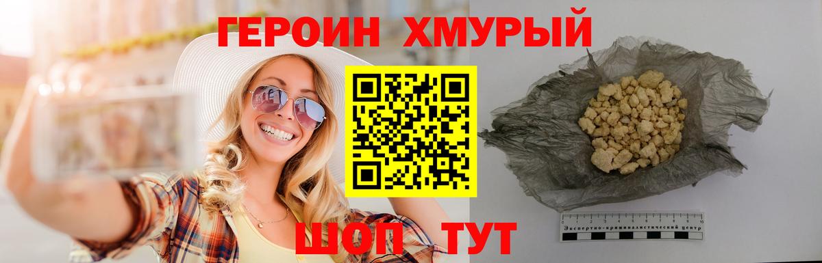 ГЕРОИН Афган Комсомольск-на-Амуре