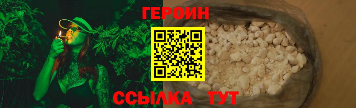 Комсомольск-на-Амуре  ГЕРОИН Heroin  Вход с VPN 