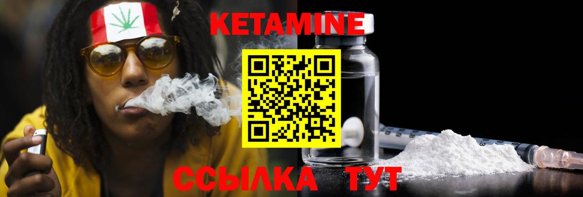Кетамин VHQ Комсомольск-на-Амуре