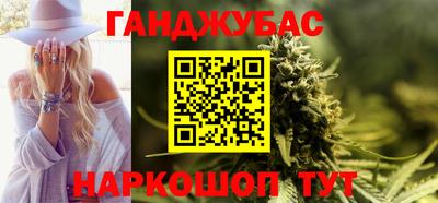 каннабис Донецк