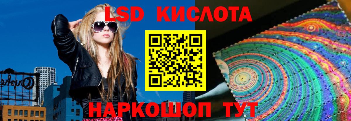 LSD-25 экстази ecstasy Комсомольск-на-Амуре