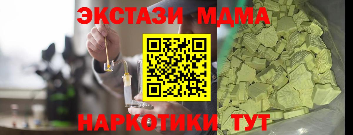 MDMA молли Комсомольск-на-Амуре