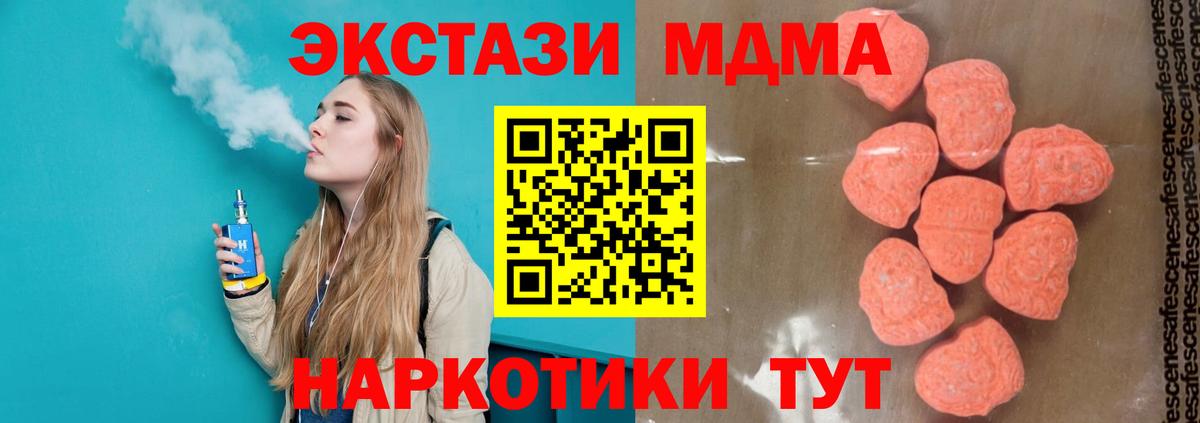 МДМА Molly  MDMA молли  MDMA  Комсомольск-на-Амуре  Вход с VPN 