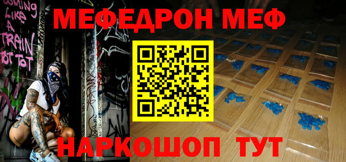 Меф  Мефедрон мяу мяу  Комсомольск-на-Амуре  Вход с VPN  МЯУ-МЯУ  МЕФ VHQ 