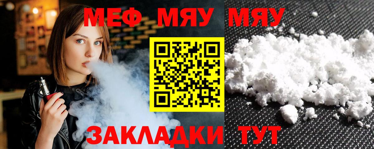 Меф кристаллы Комсомольск-на-Амуре