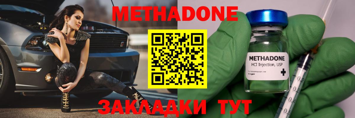 hydra tor  Метадон мёд  Вход с VPN  Комсомольск-на-Амуре 