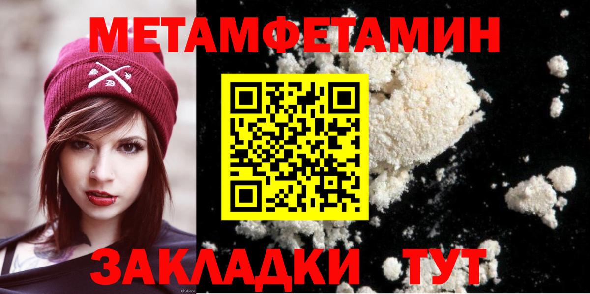 Метамфетамин винт Комсомольск-на-Амуре
