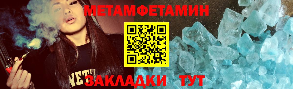 Комсомольск-на-Амуре  Метамфетамин  Вход с VPN  Первитин Декстрометамфетамин 99.9% 