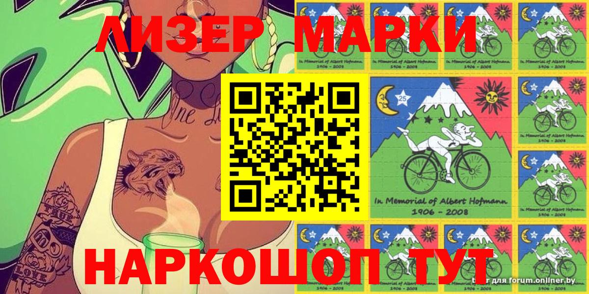 Марки 25I-NBOMe 1,8мг  Вход с VPN  Марки 25I-NBOMe 1,8мг  Комсомольск-на-Амуре 
