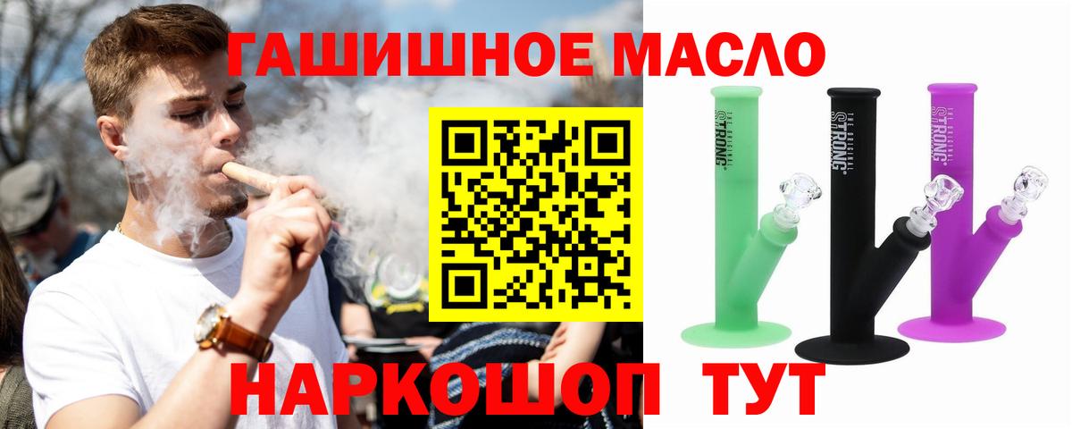как найти   Вход с VPN  Комсомольск-на-Амуре  Дистиллят ТГК Wax 